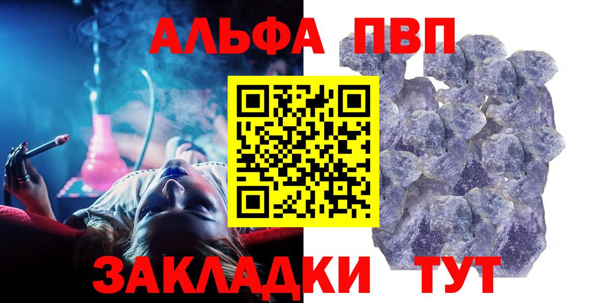 Нижнекамск  Alpha PVP СК  APVP мука  Вход с VPN  Альфа ПВП мука 