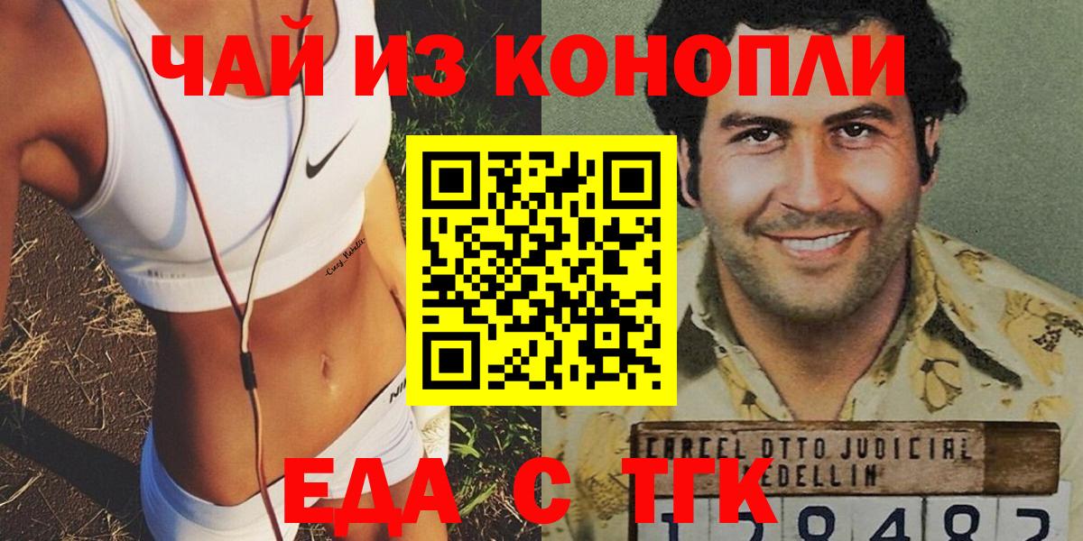 Нижнекамск  Еда ТГК конопля  Вход с VPN 