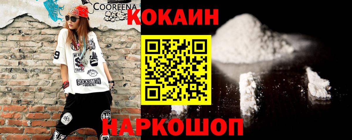 КОКАИН Колумбийский Нижнекамск