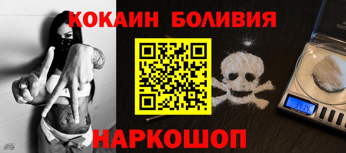 Cocaine  COCAIN Fish Scale  Вход с VPN  Нижнекамск  Cocaine 98% 