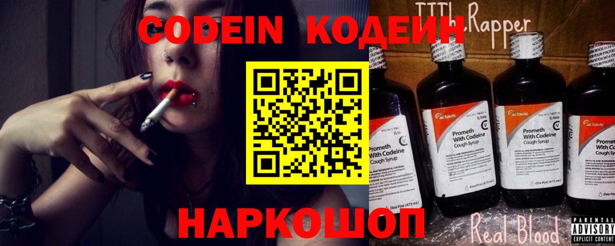 Кодеиновый сироп Lean напиток Lean (лин)  Кодеиновый сироп Lean напиток Lean (лин)  Нижнекамск  Вход с VPN 