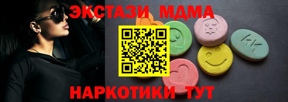 Ecstasy 280мг  магазин    Экстази VHQ  Нижнекамск  Вход с VPN  Ecstasy 
