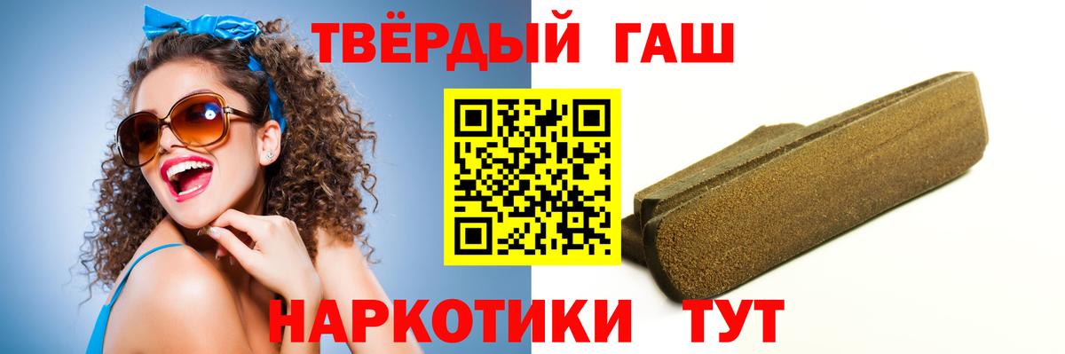 Гашиш гашик Нижнекамск
