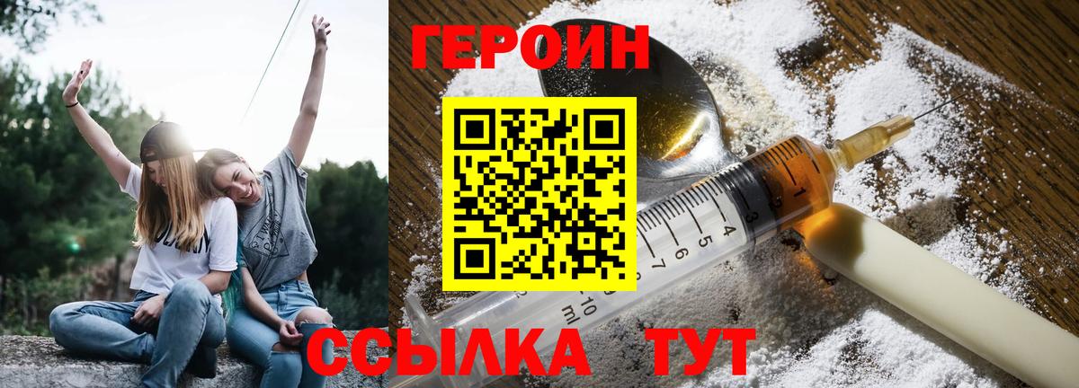 Нижнекамск  ГЕРОИН VHQ  Вход с VPN 