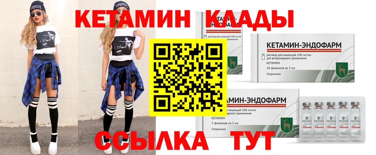 КЕТАМИН ketamine  hydra онион  Нижнекамск  Вход с VPN  Кетамин ketamine 
