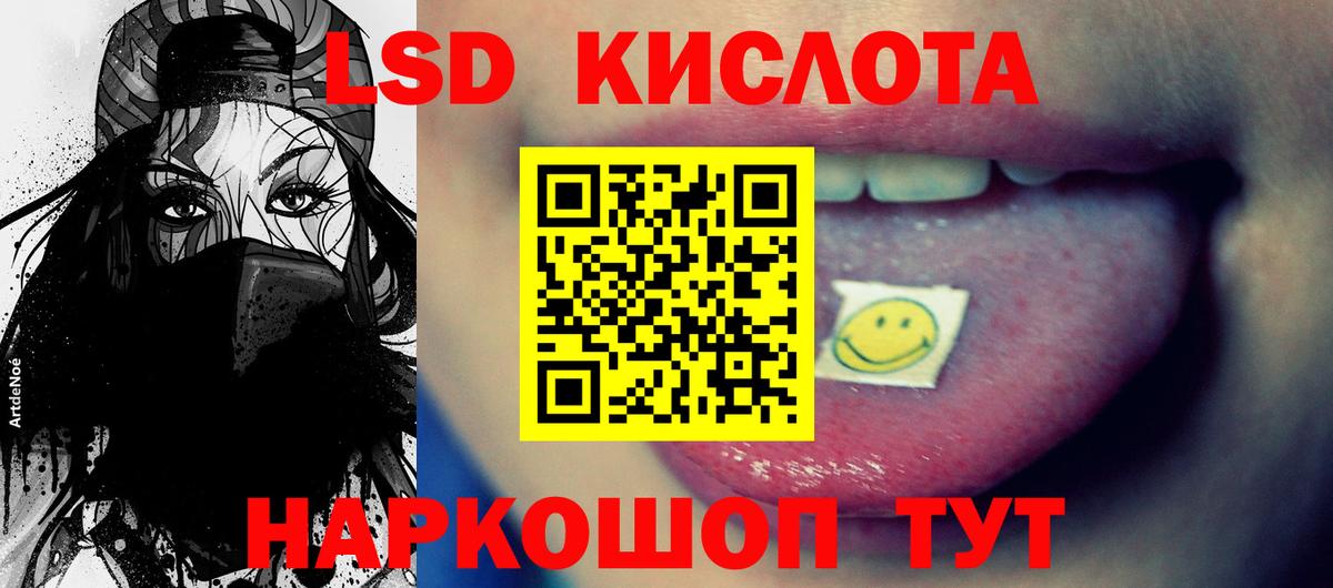 Лсд 25 экстази ecstasy Нижнекамск