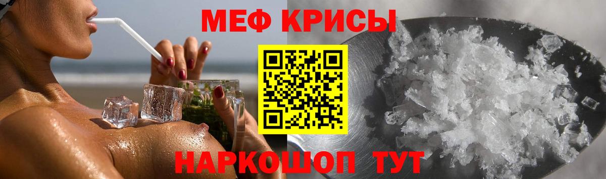 МЕФ  Нижнекамск
