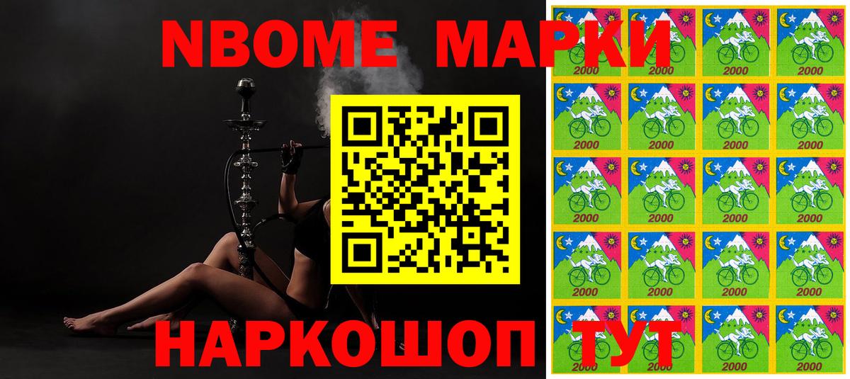 где можно купить наркотик  Марки NBOMe 1,5мг  Вход с VPN  Нижнекамск 