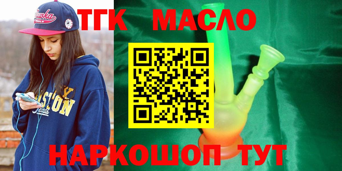 Нижнекамск  Дистиллят ТГК гашишное масло  закладка  Вход с VPN 